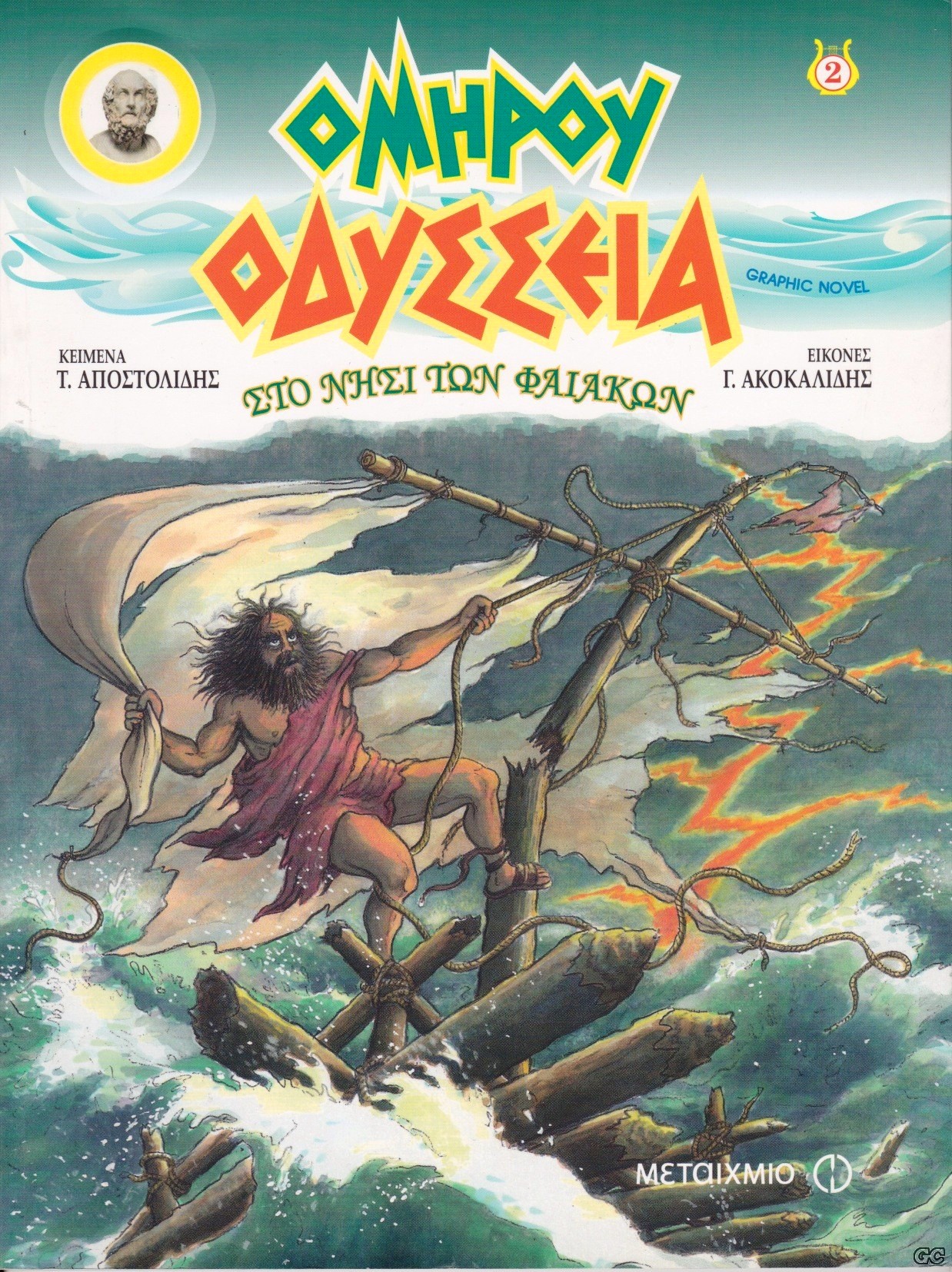 OMIROYODYSSEIA_0002.jpg