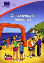 tn_YGIINESDIAKOPES_0001.jpg