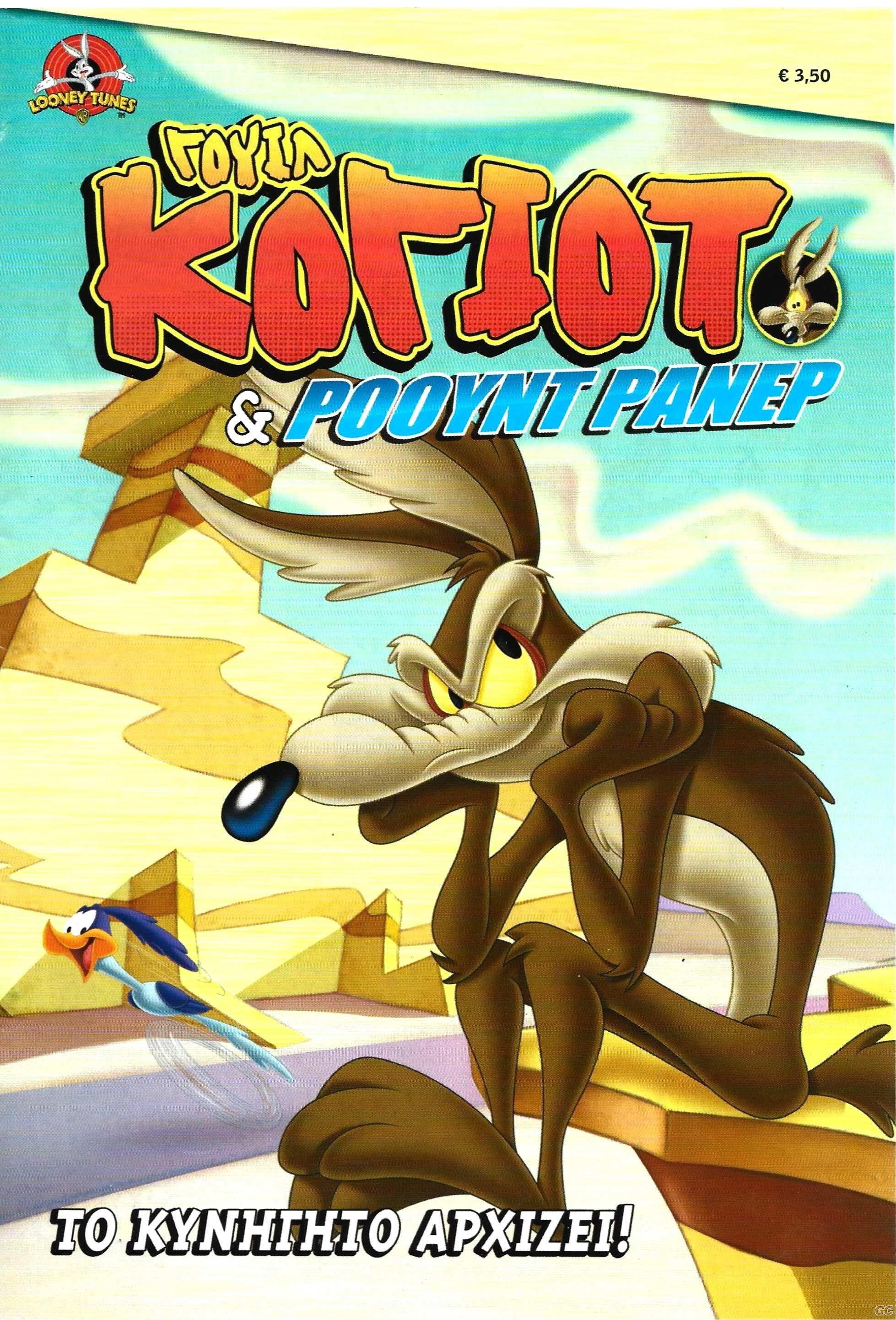 KOIOTERANER_0001.jpg