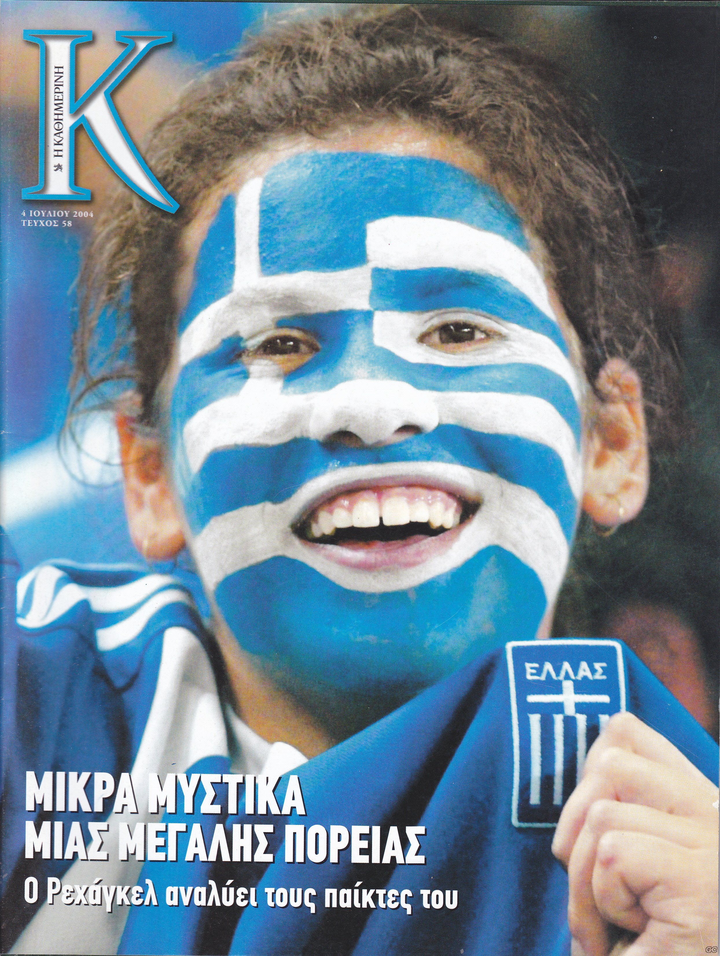 Kappa_0058.jpg