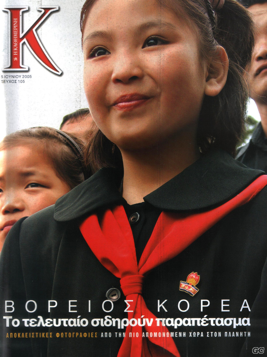 Kappa_0105.jpg