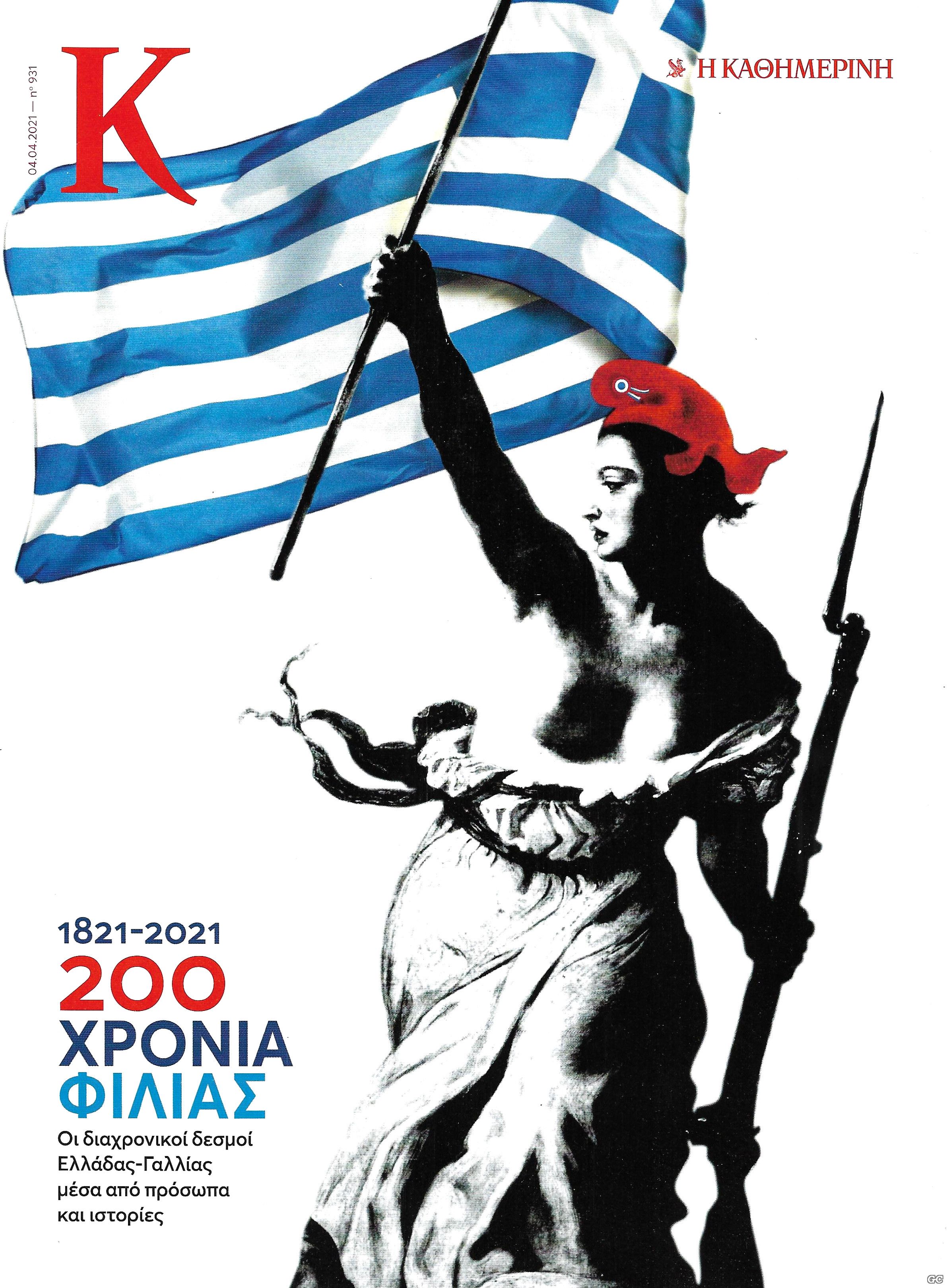 Kappa_0931.jpg
