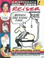 tn_AFIEROMATAPARAPDE_0001.jpg