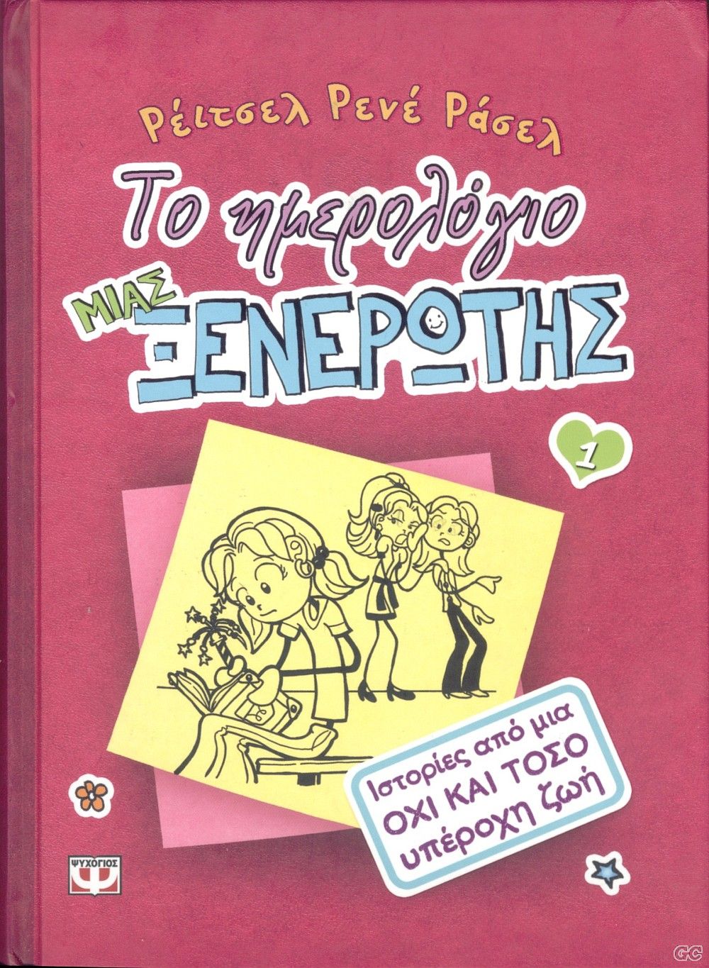 XENEROTH_0001.jpg