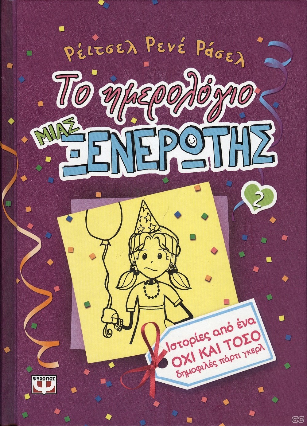XENEROTH_0002.jpg
