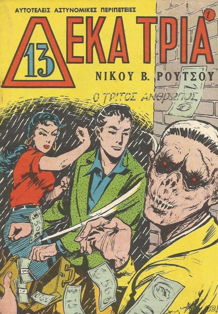 DEKATRIA_0001.jpg