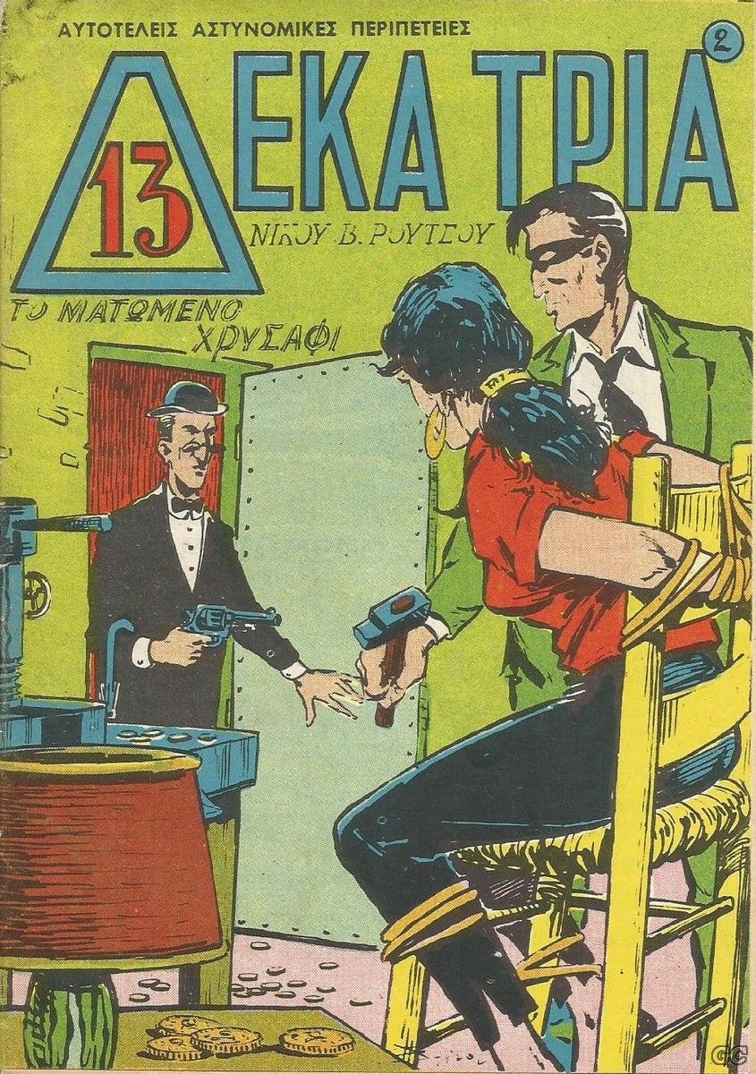 DEKATRIA_0002.jpg