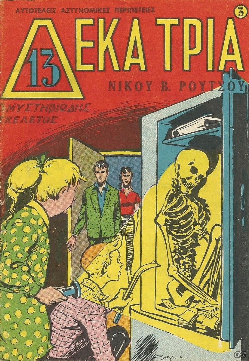 DEKATRIA_0003.jpg