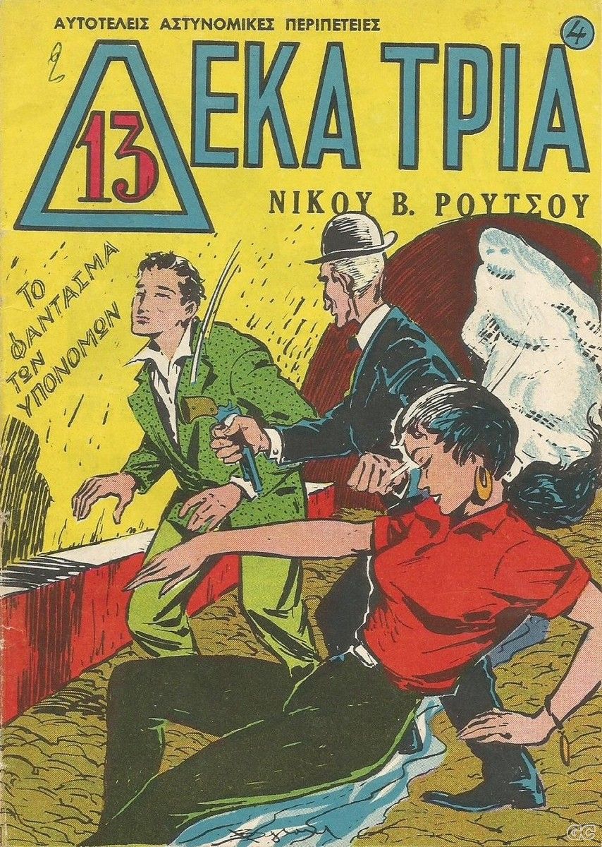 DEKATRIA_0004.jpg