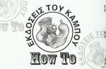tn_HowTo_0002z.jpg