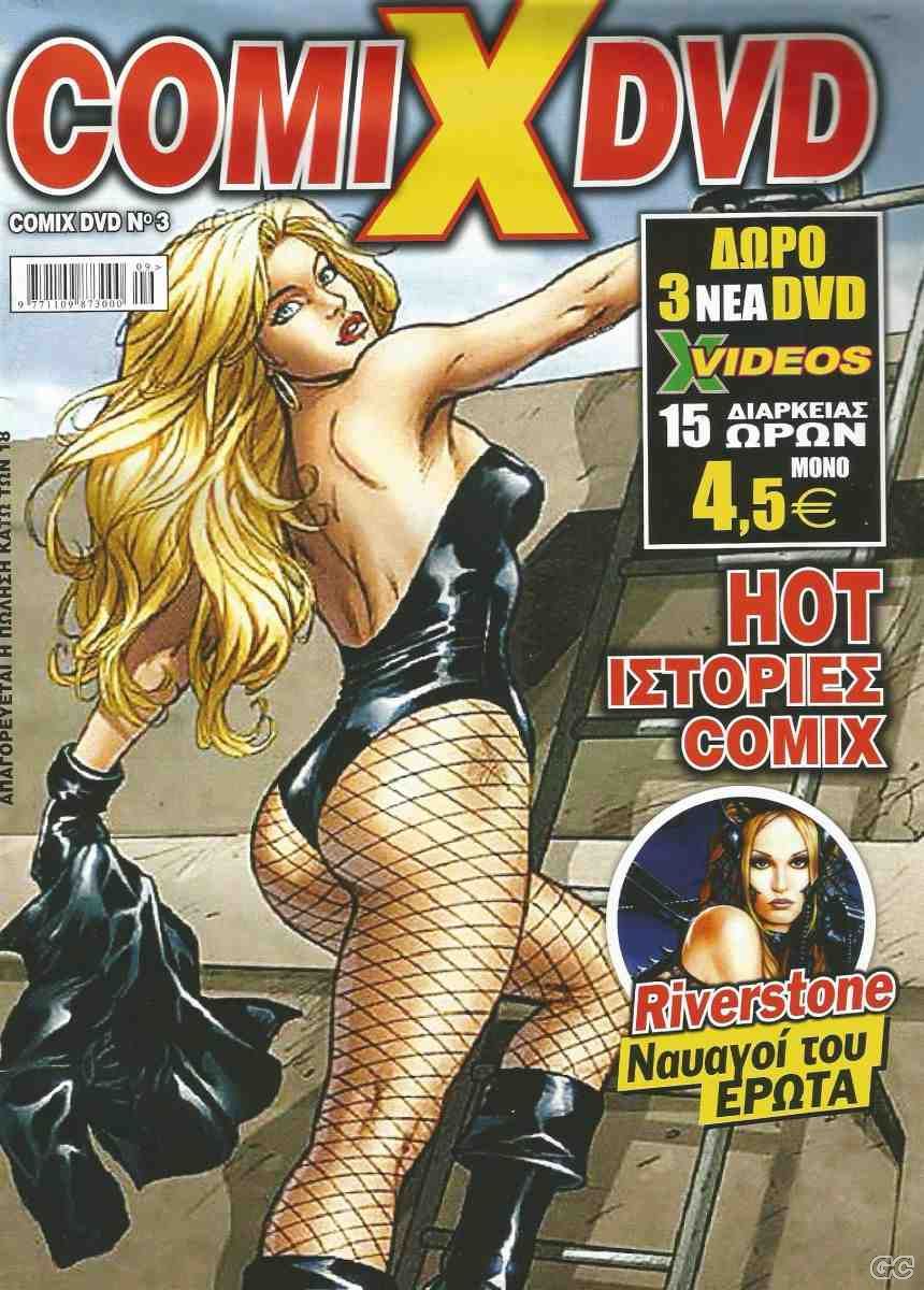 COMIXDVD_0003.jpg