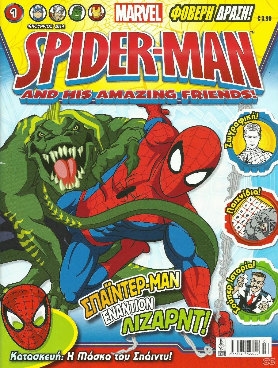 SpiderManAndHisAmazingFriends_0001.jpg