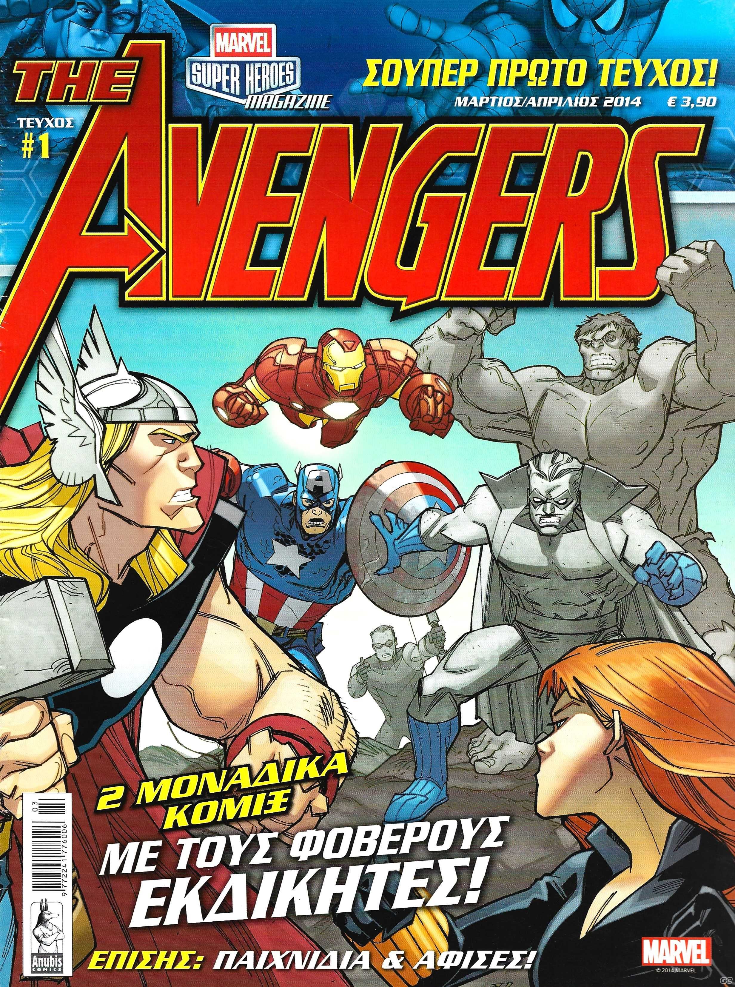 AVENGERSAN_0001.jpg