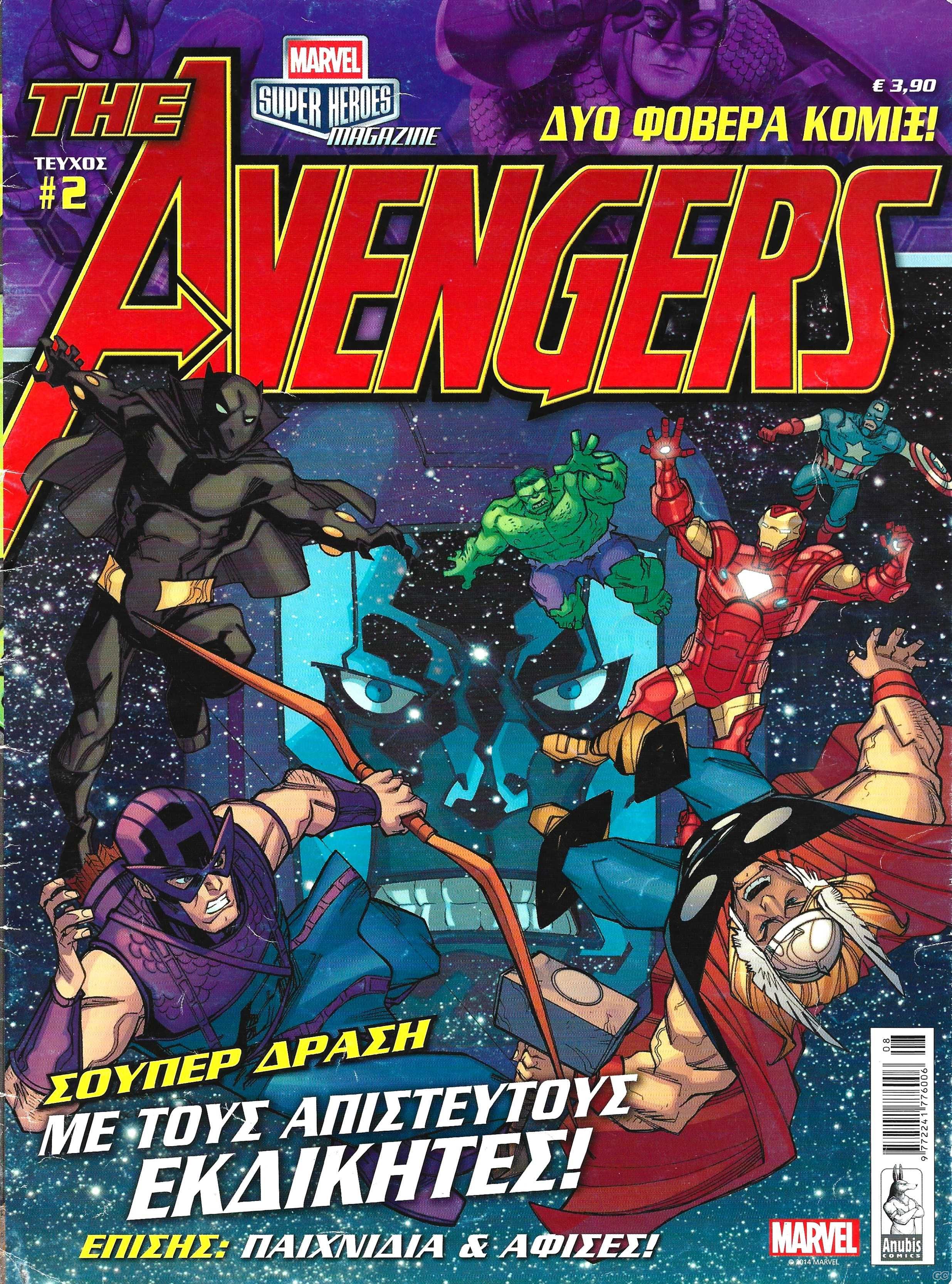 AVENGERSAN_0002.jpg