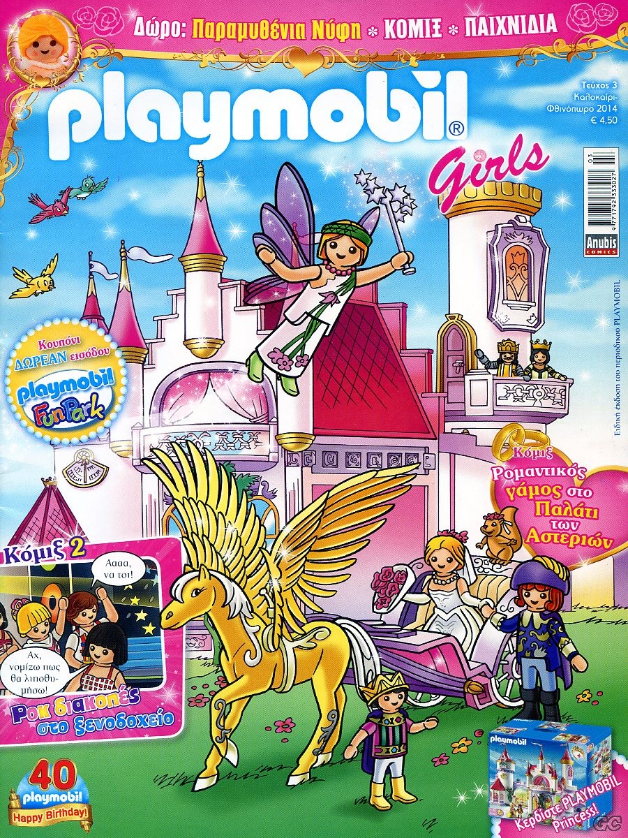 PLAYMOBILGIRLS_0003.jpg