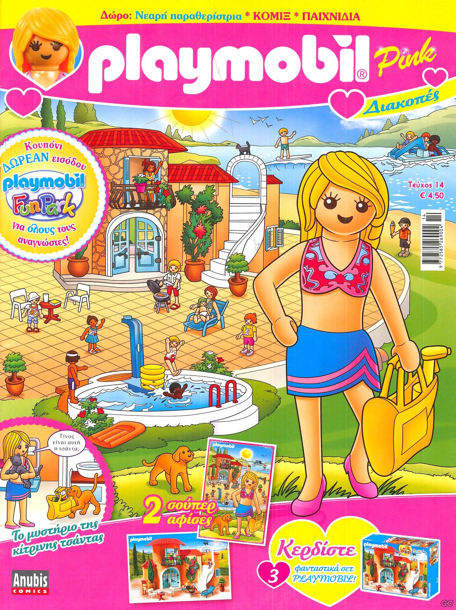 PLAYMOBILGIRLS_0014.jpg