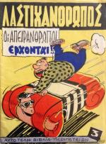 tn_LASTIXANTHROPOS_0003.jpg