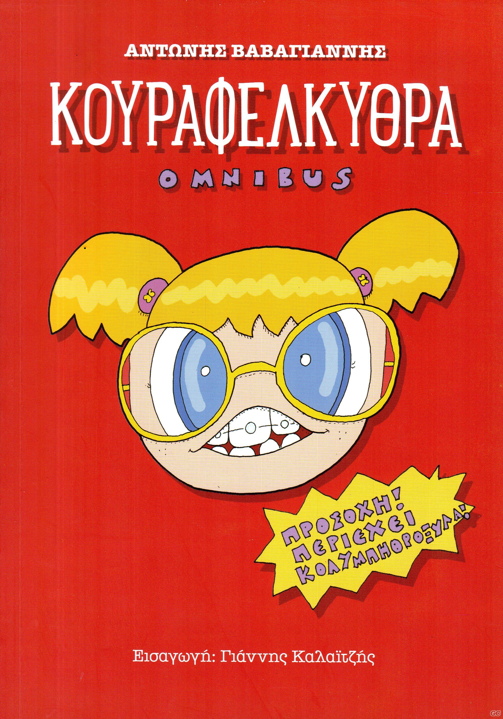 KOYRAFELKYTHRAOMN_0001.jpg