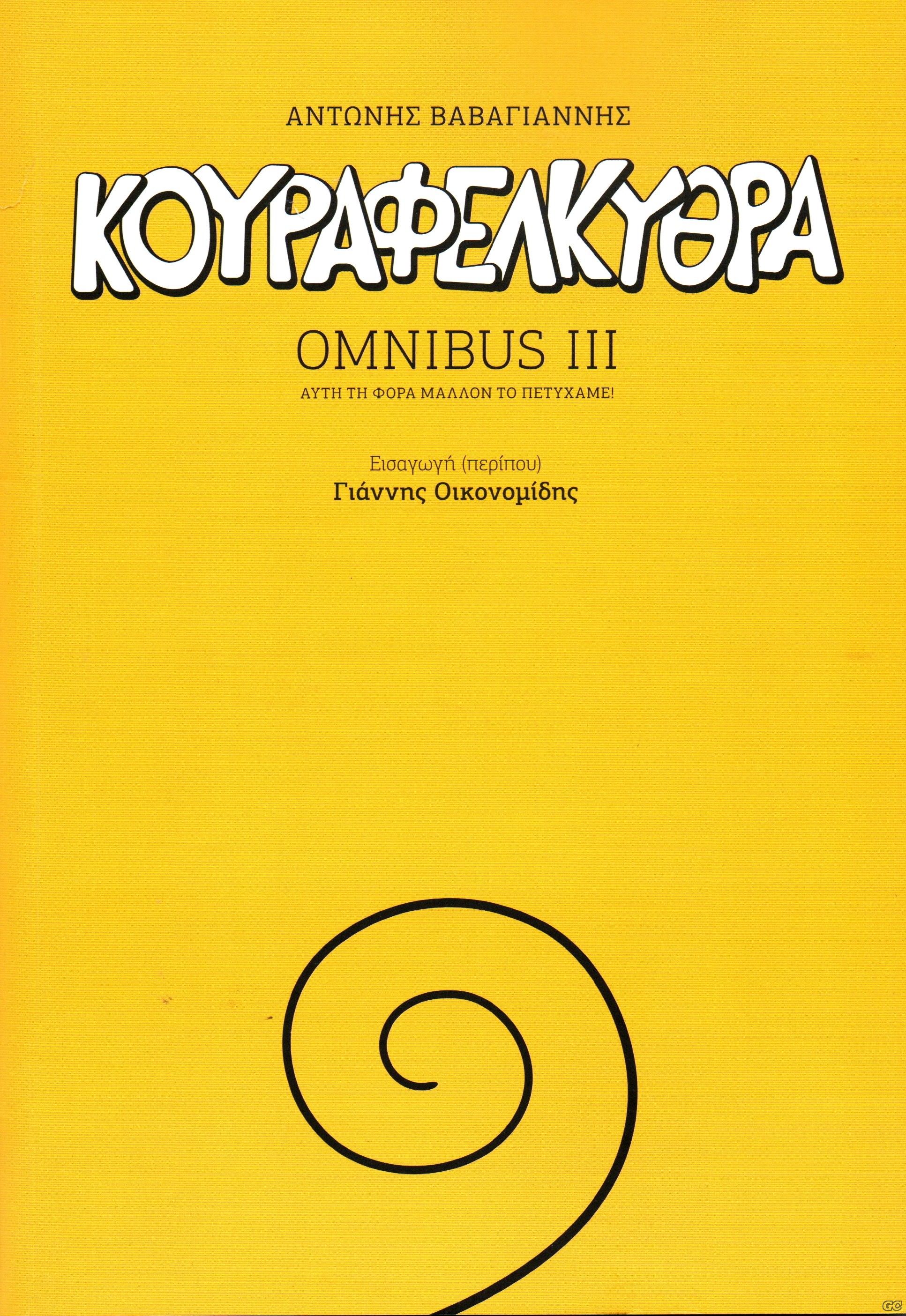 KOYRAFELKYTHRAOMN_0003.jpg