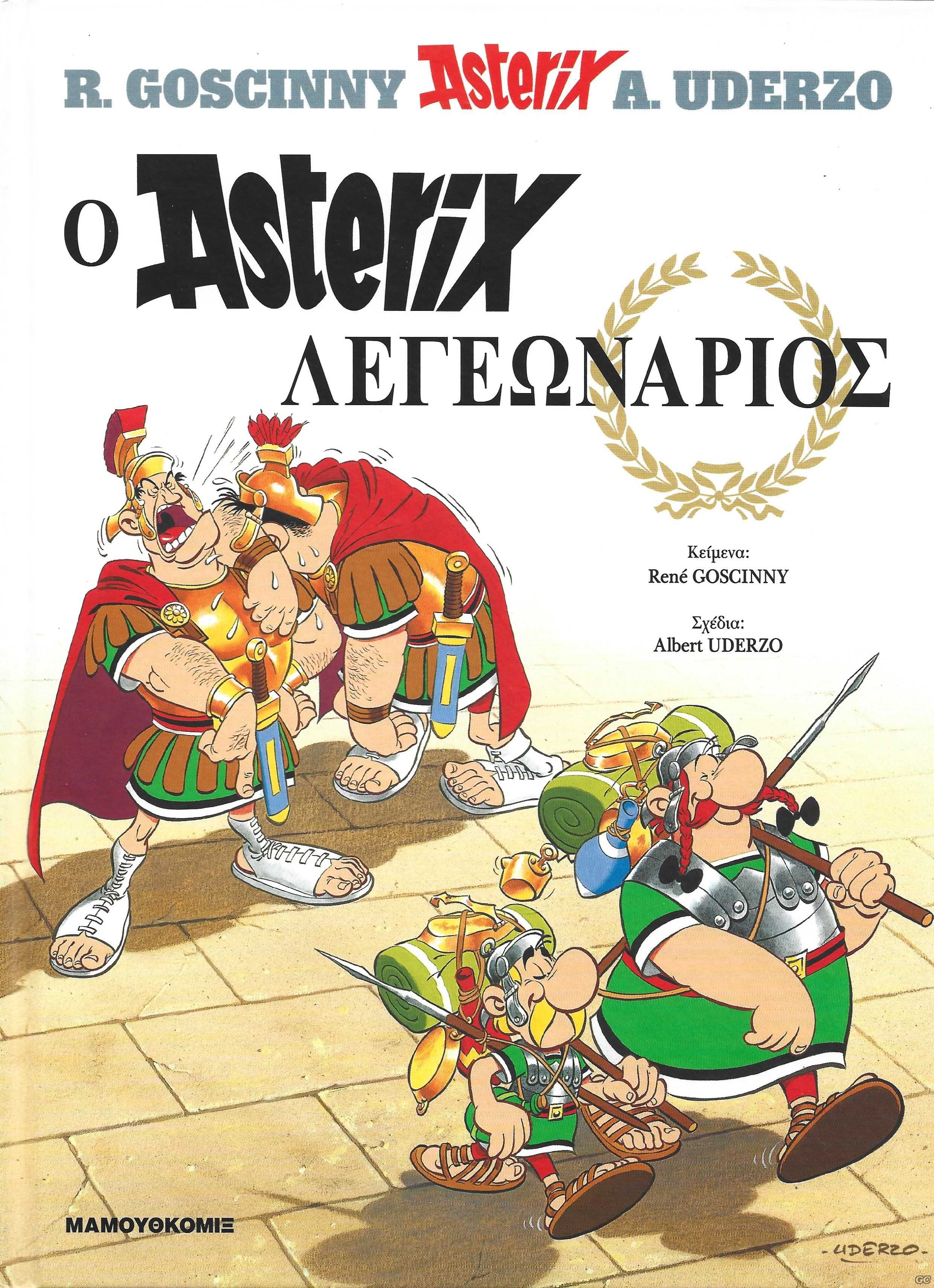 ASTERIXETHNOS_0001.jpg