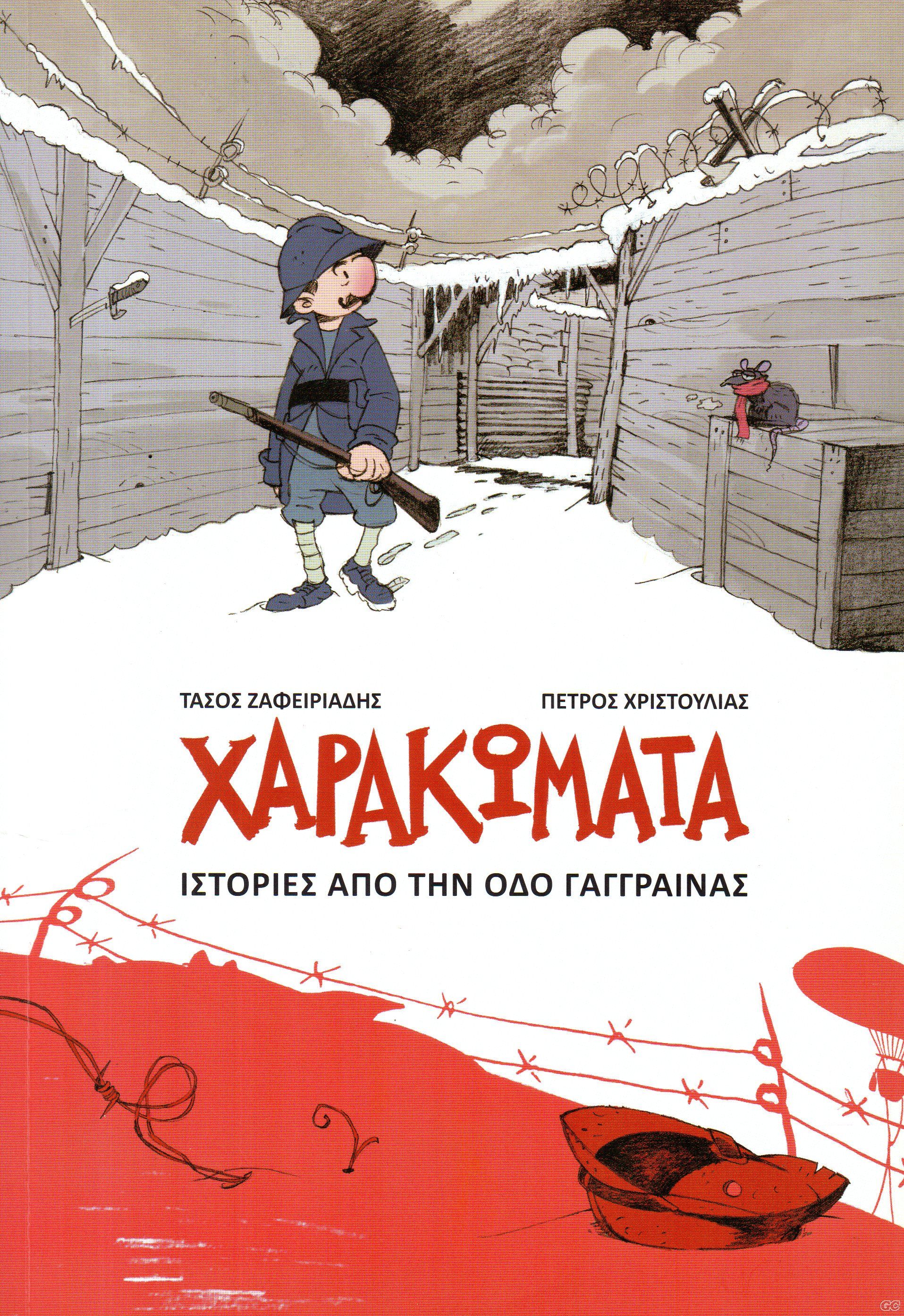 ZARAKOMATA_0001.jpg