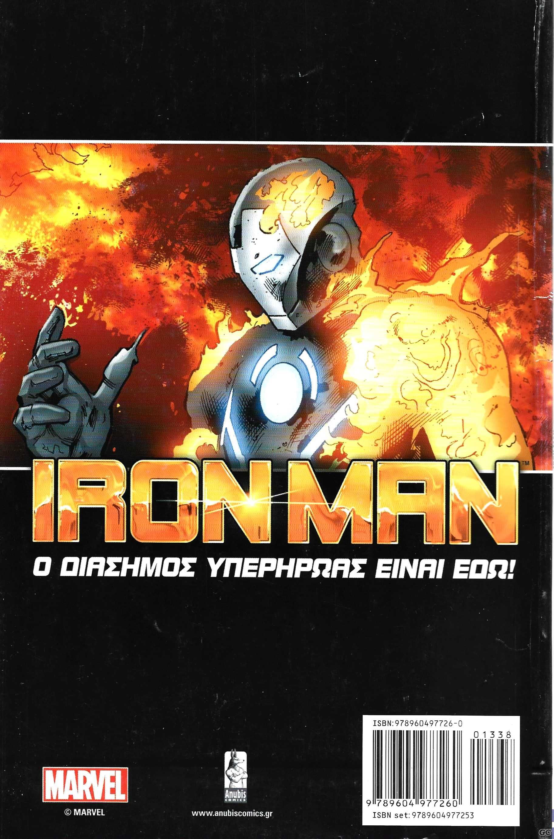 IRONMANANTOMOI_0001z.jpg