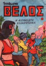 tn_IPTAMENOBELOS_0005.jpg