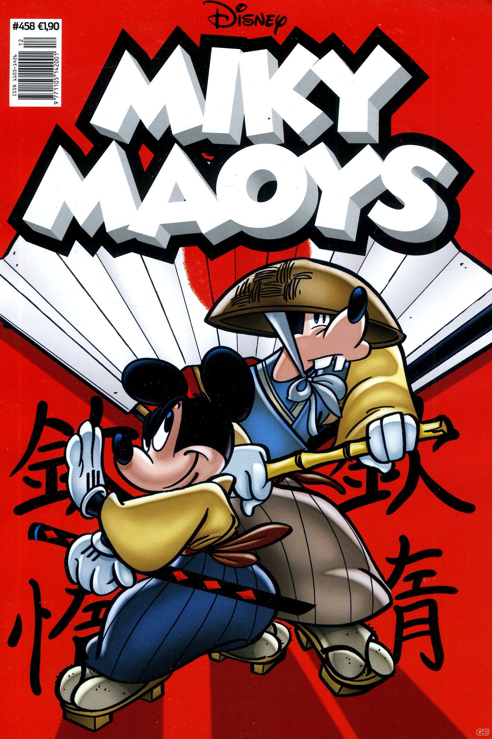 MIKYMAOUSE_0458.jpg