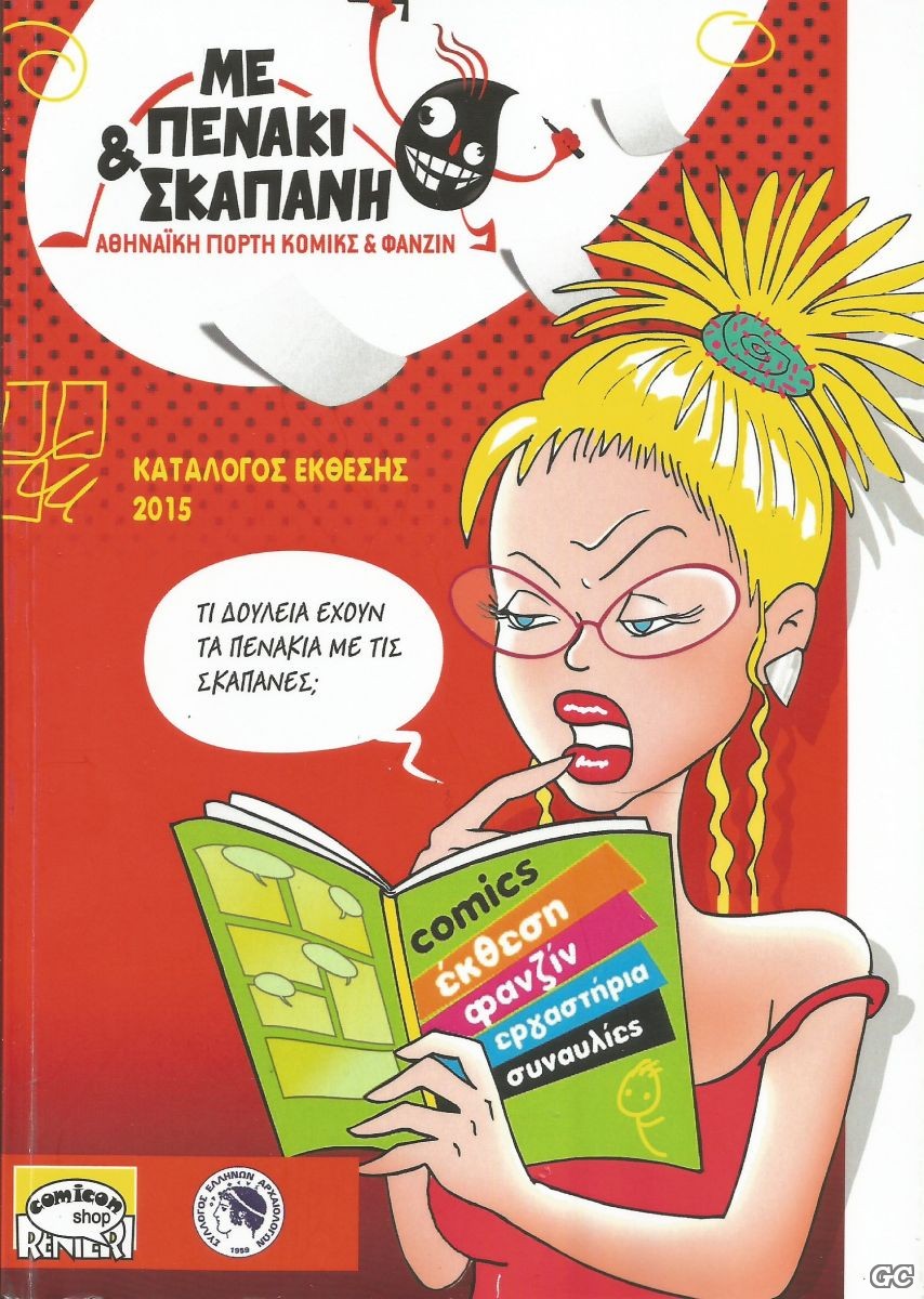PENAKISKAPANI_0002.jpg