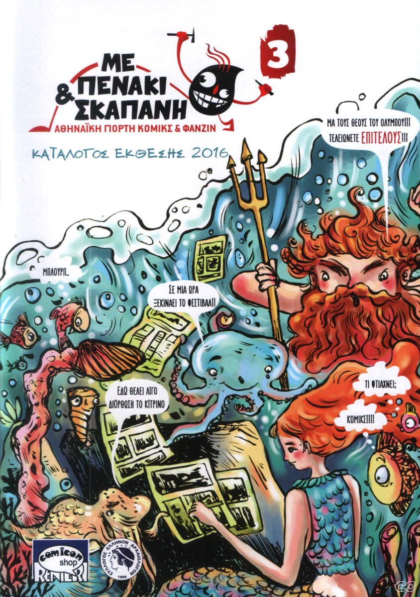 PENAKISKAPANI_0003.jpg
