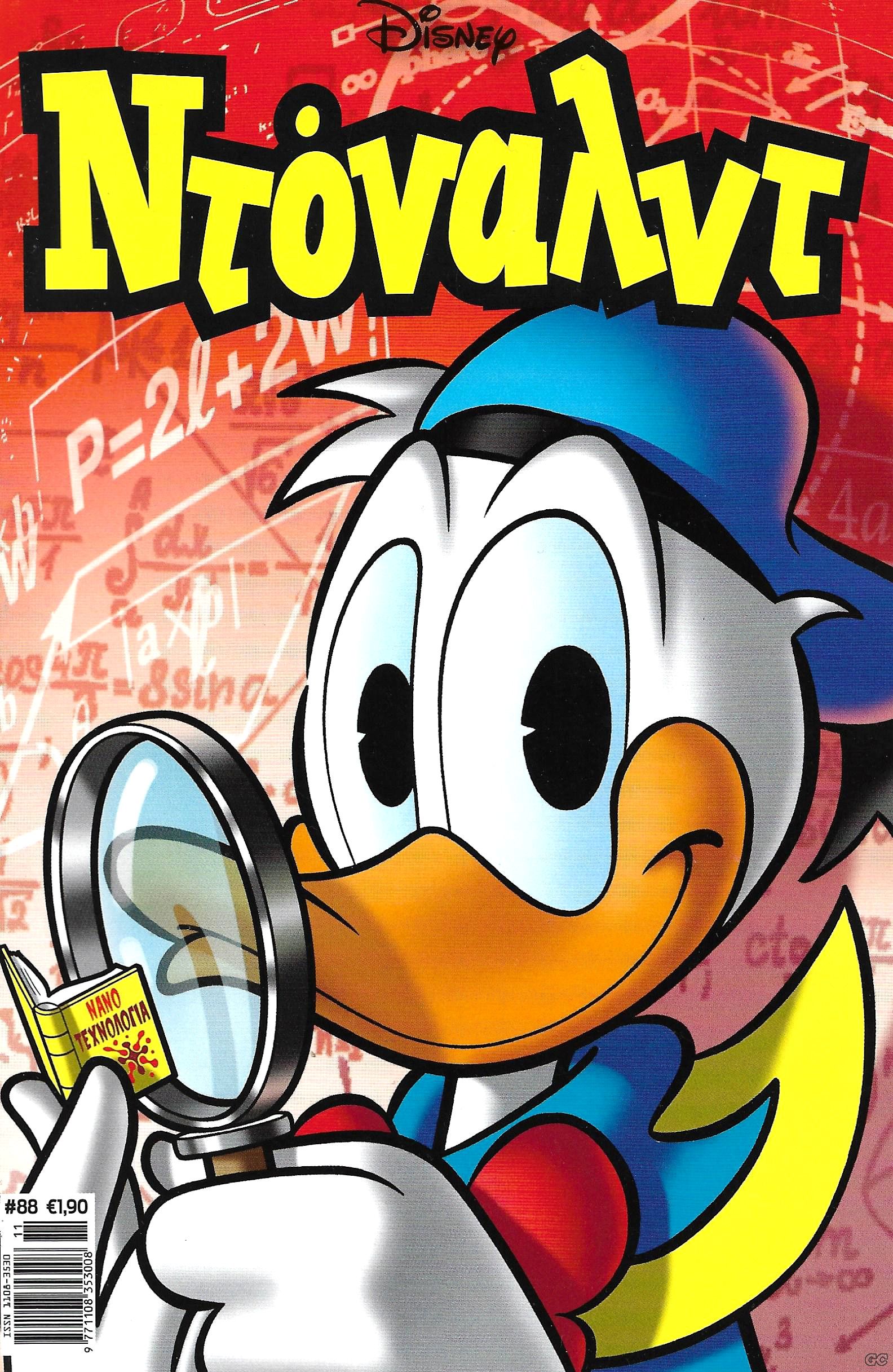 DONALDB_0088.jpg