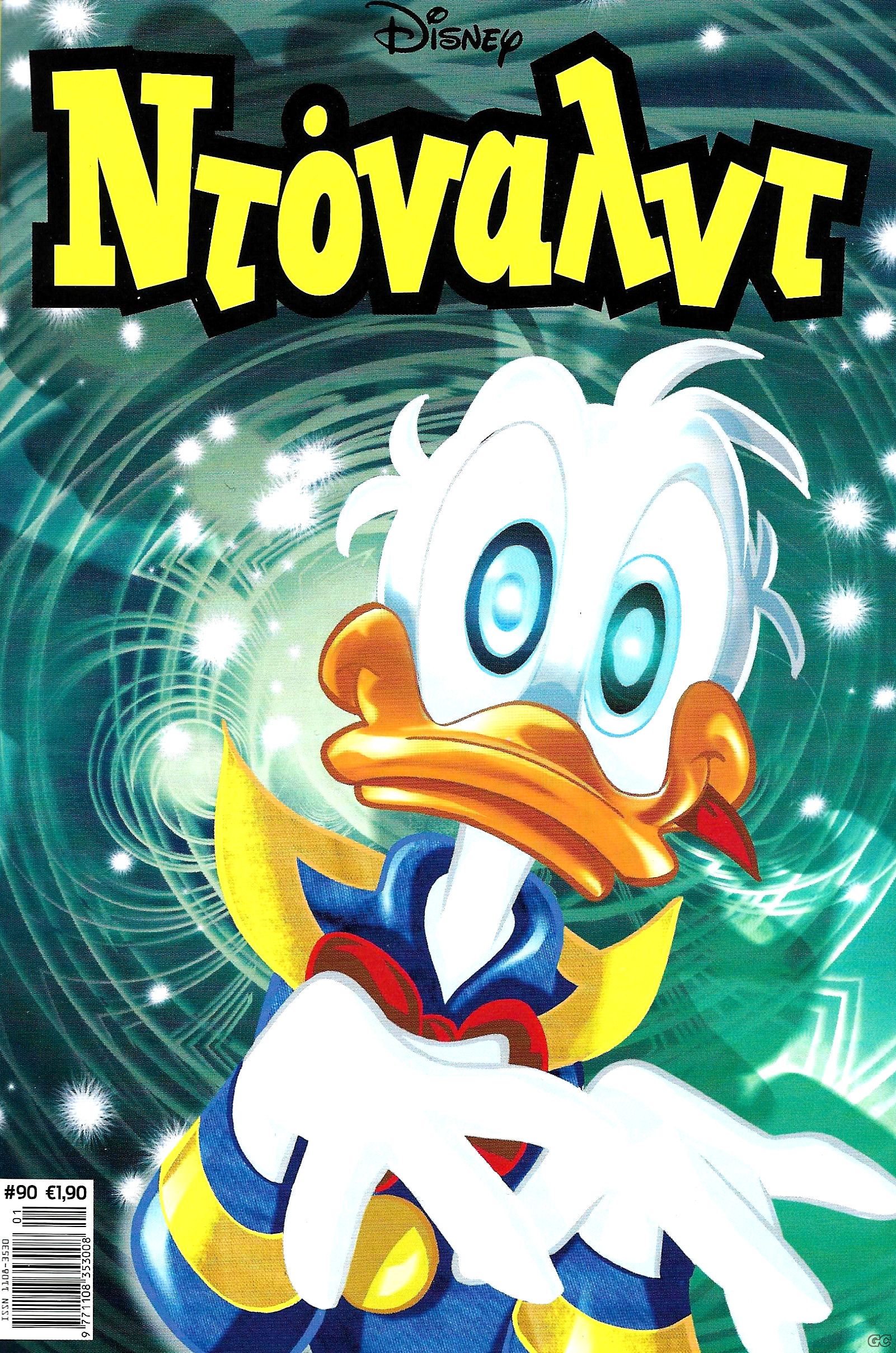 DONALDB_0090.jpg