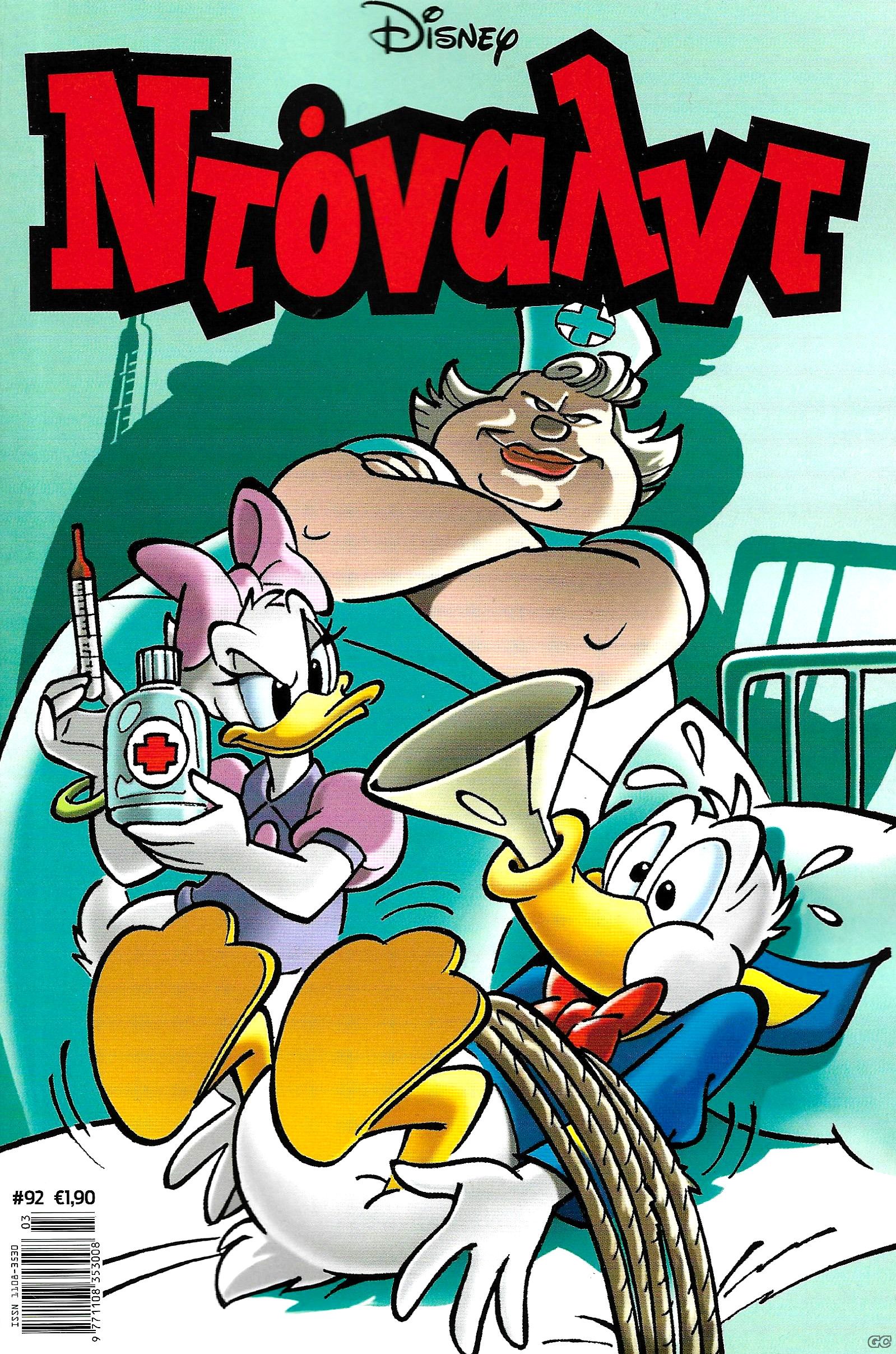 DONALDB_0092.jpg