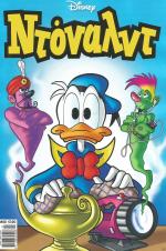 tn_DONALDB_0060.jpg