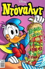 tn_DONALDB_0077.jpg