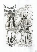 tn_KARAISKAKIS_0001z.jpg