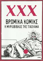tn_VROMIKACOMICS_0001.jpg