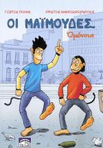 tn_MAIMOUDES_0001.jpg