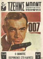 tn_JAMESBOND_0001.jpg