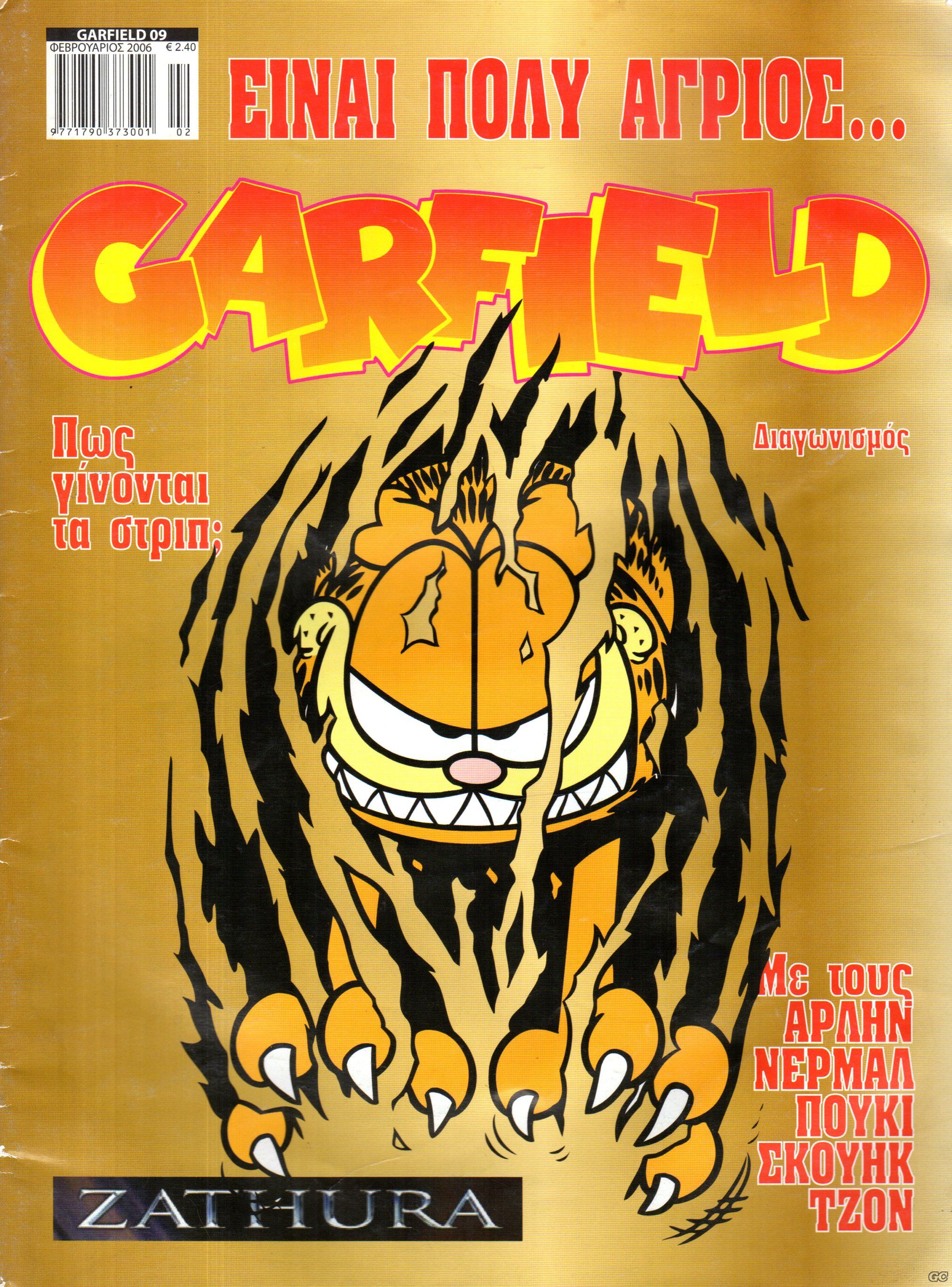 GARFIELDPLATYPUS_0009.jpg