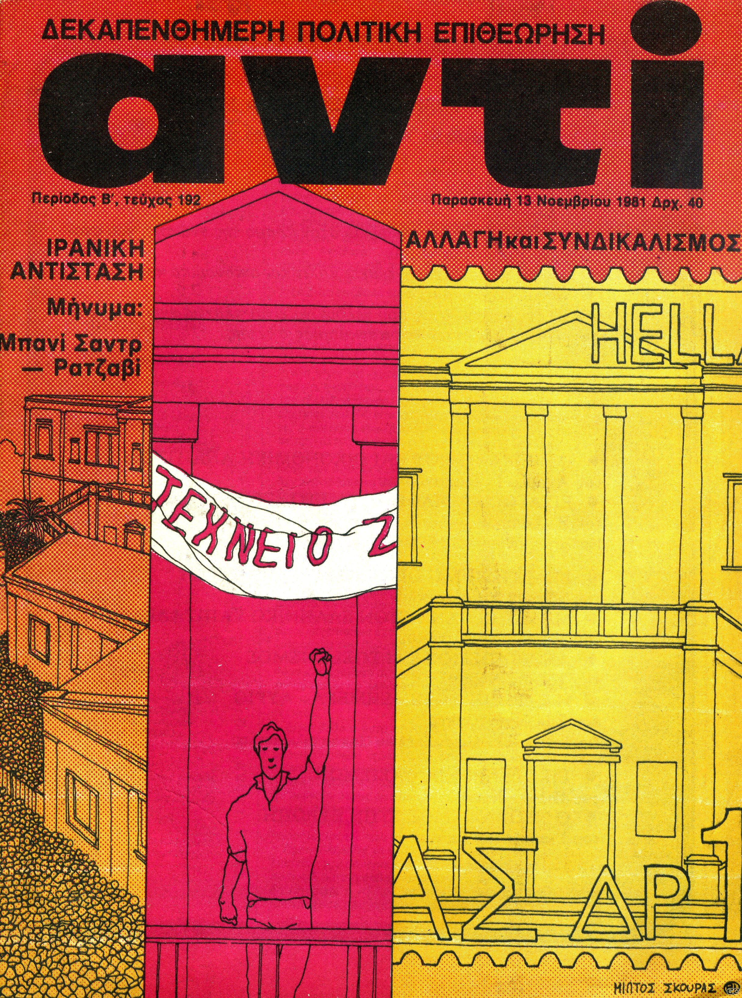 ANTIB_0192.jpg