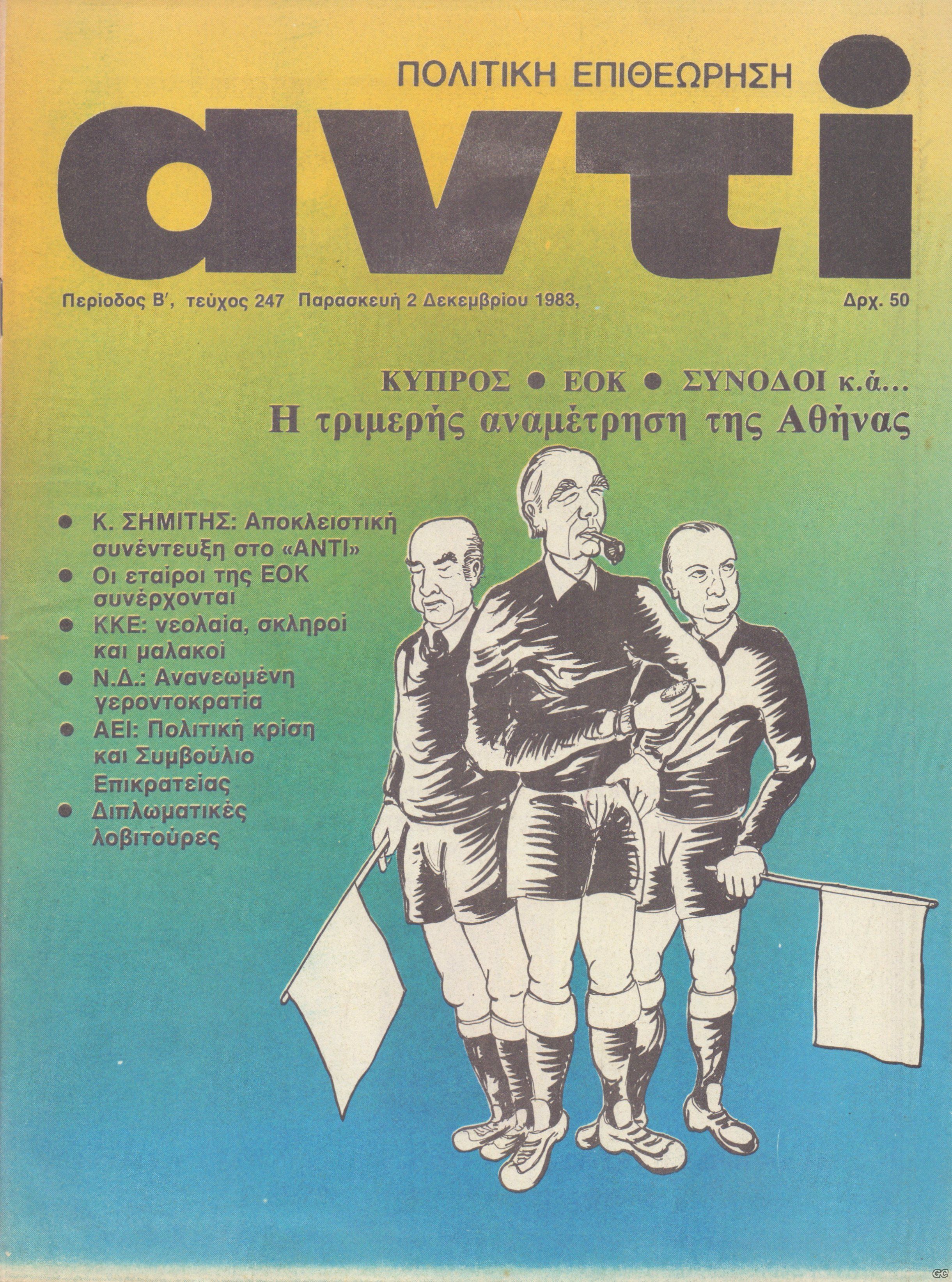 ANTIB_0247.jpg