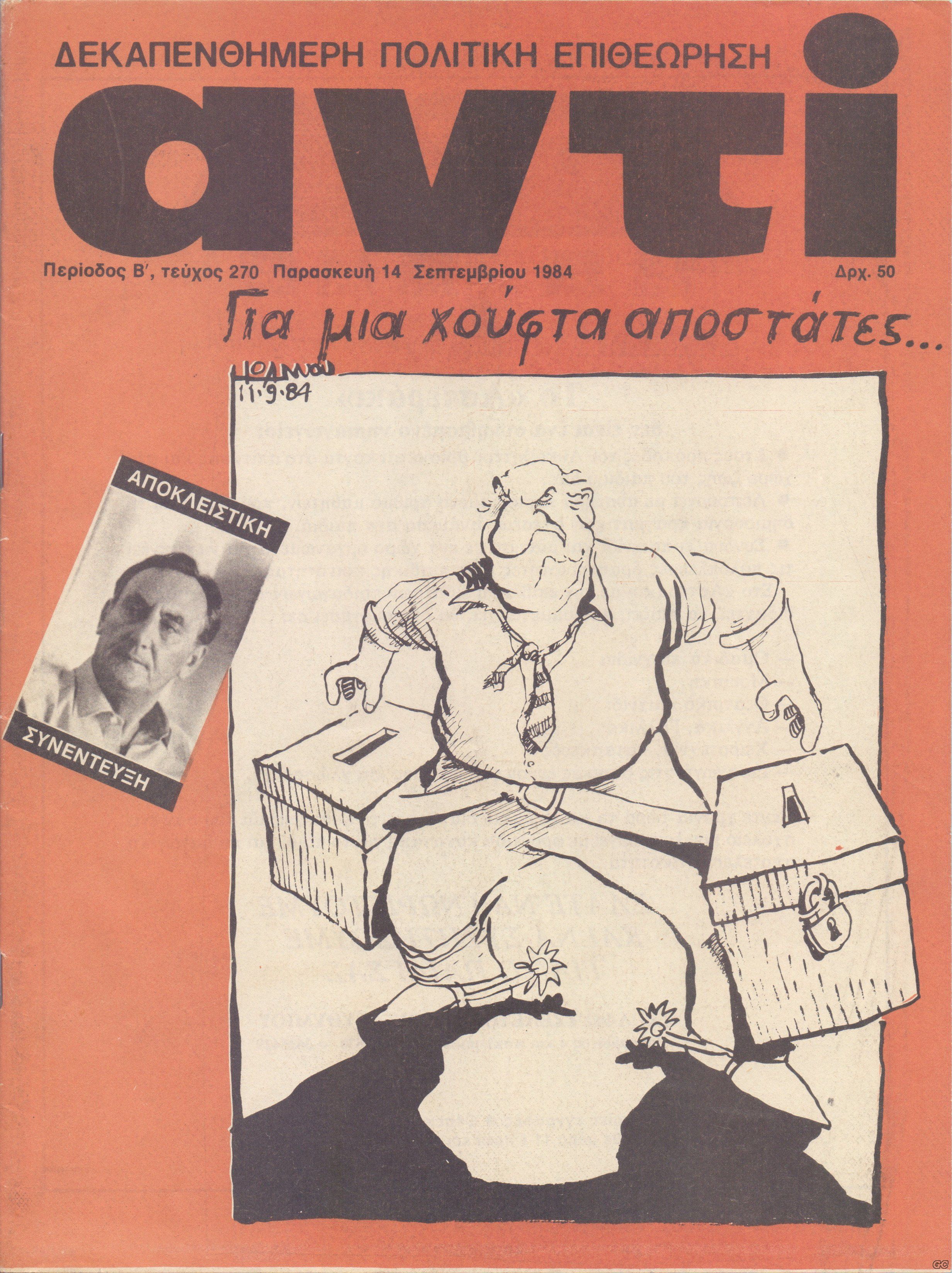 ANTIB_0270.jpg