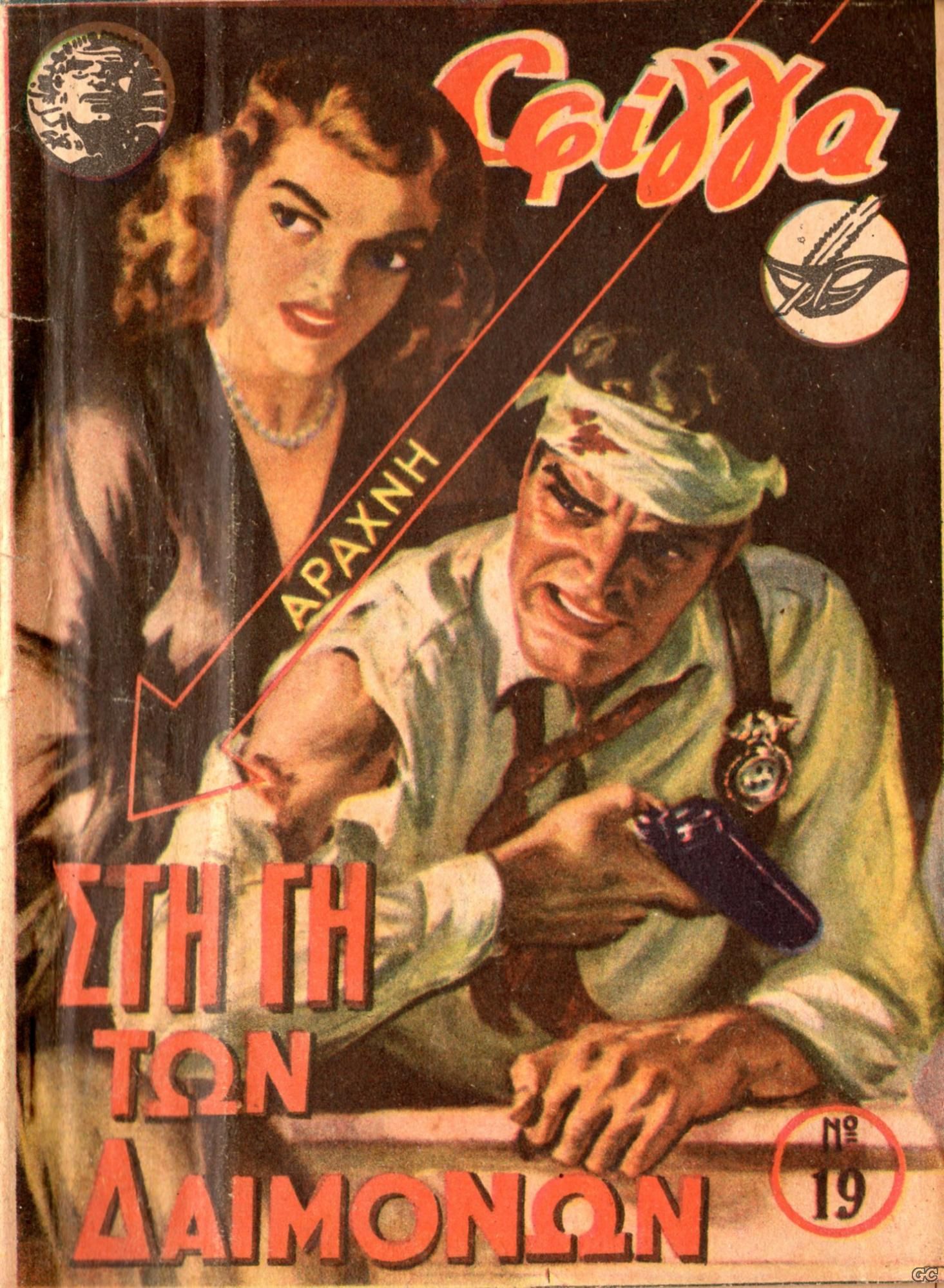 Sfigga_0019.jpg