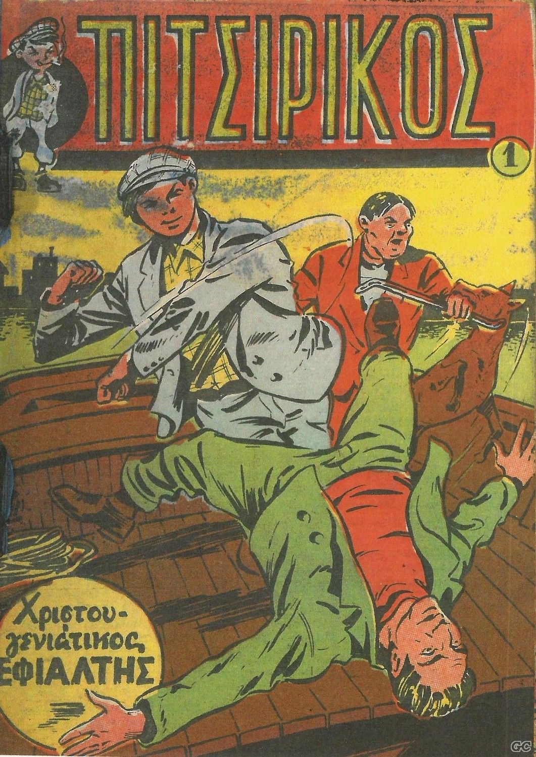 PITSIRIKOS_0001.jpg