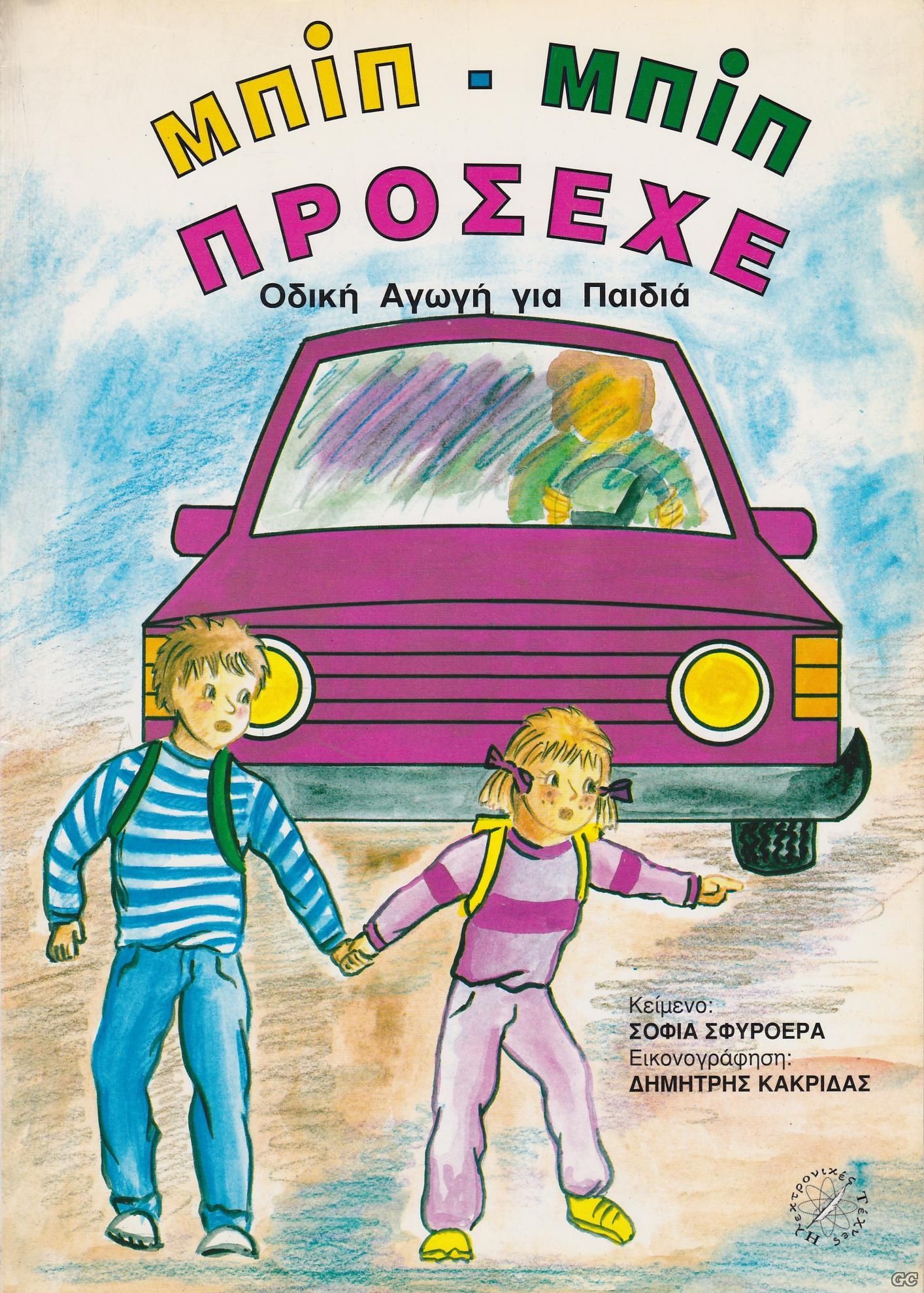 BIPBIPPROSEXE_0001.jpg