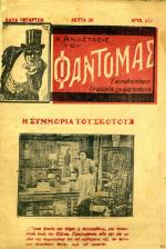 tn_Fantomas_0010.jpg