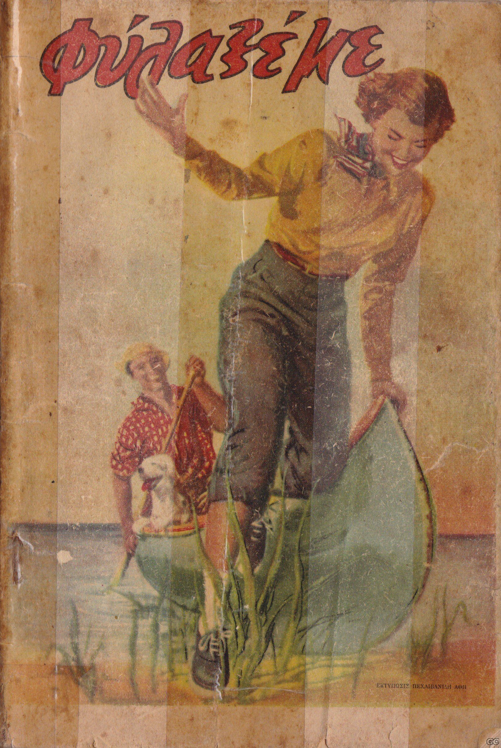 Filaxeme_0007.jpg