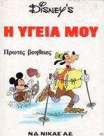 tn_HYGEIAMOY_0004.jpg