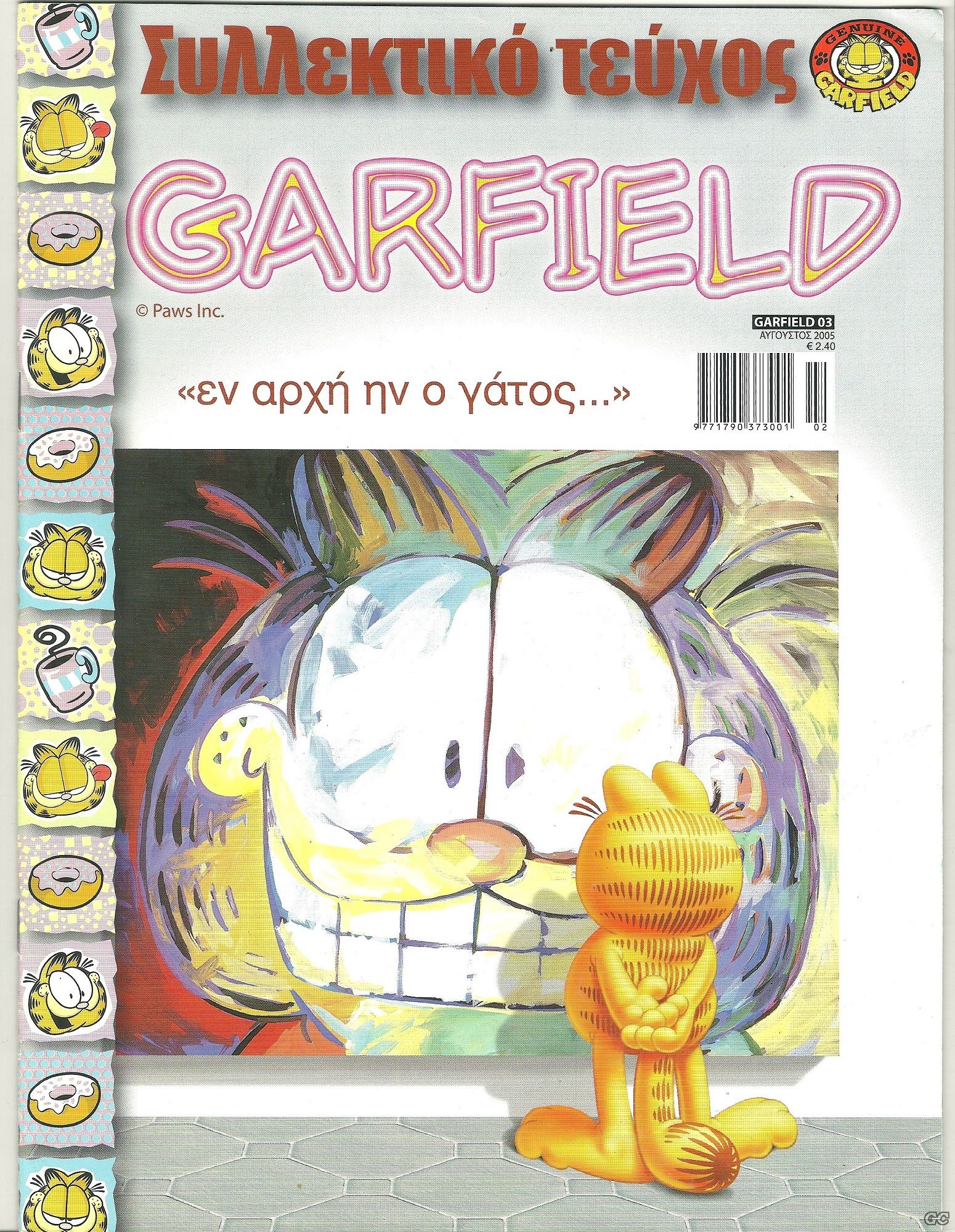 GARFIELDPLATYPUS_0003.jpg